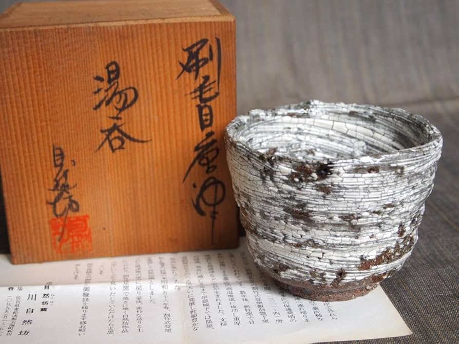中川自然坊・刷毛目唐津焼酎杯 陶酔】 中川自然坊 刷毛目唐津焼酎杯
